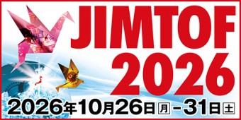 JIMTOF2026に出展致します